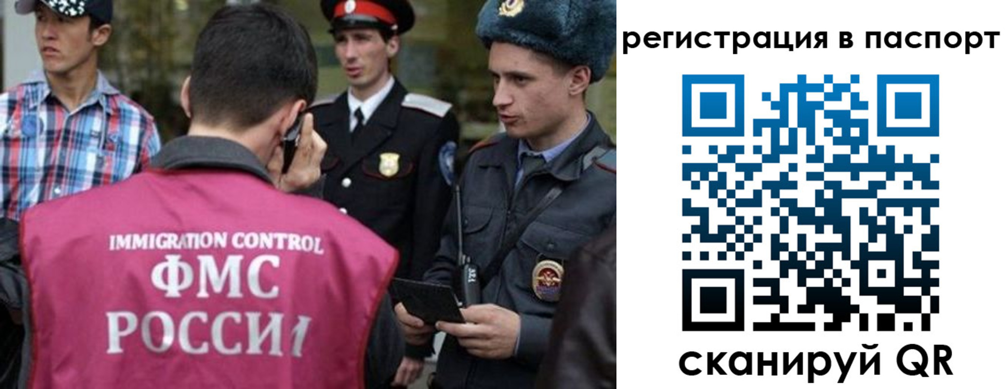 временная регистрация купить в Солнечногорске