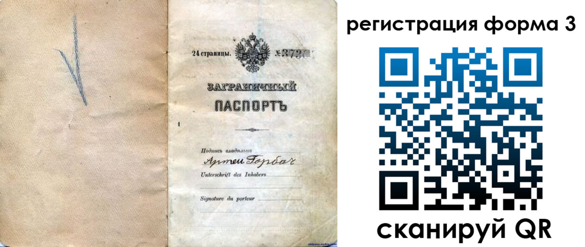 прописка паспорт в Солнечногорске