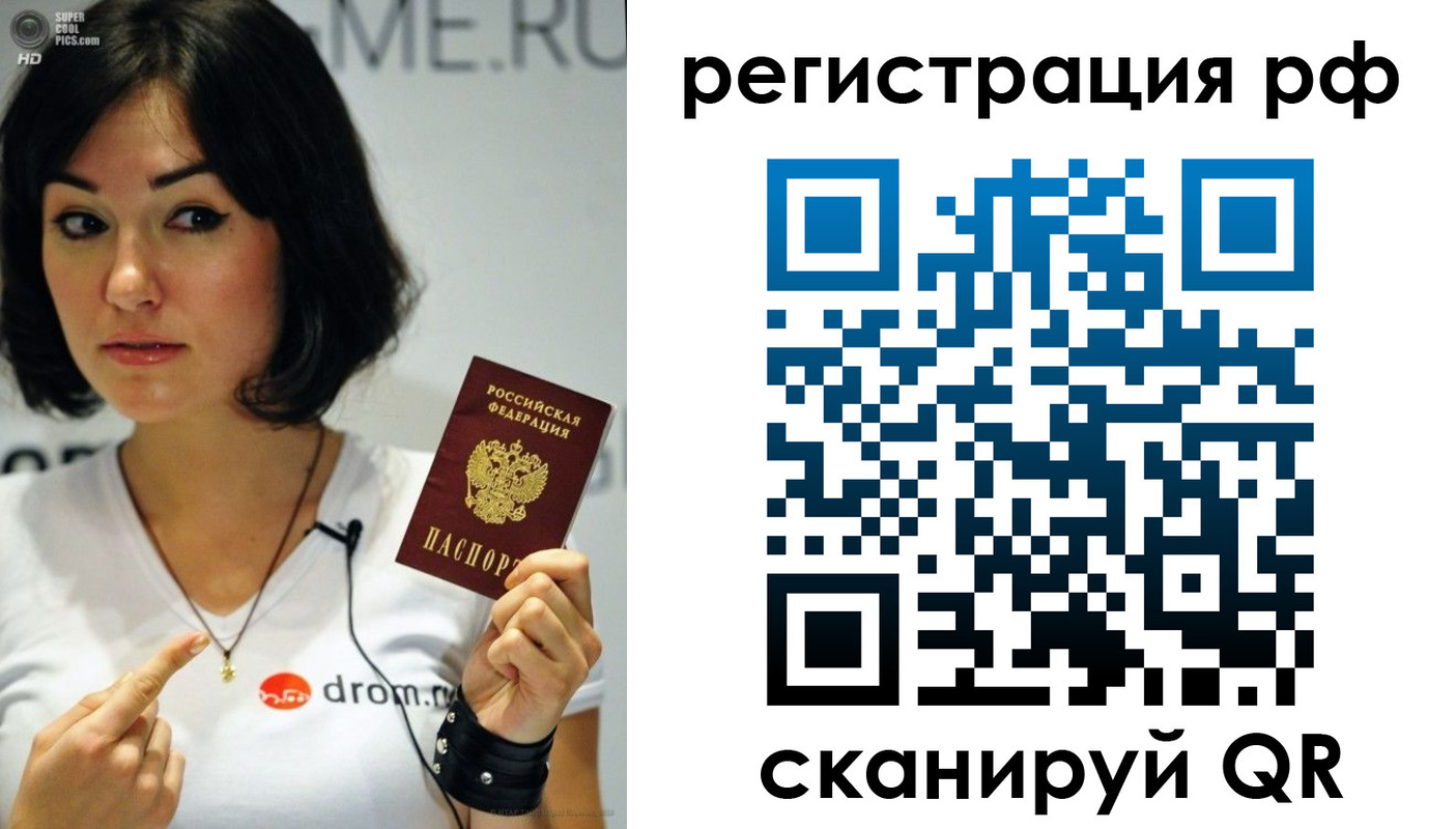 временная регистрация купить в Солнечногорске